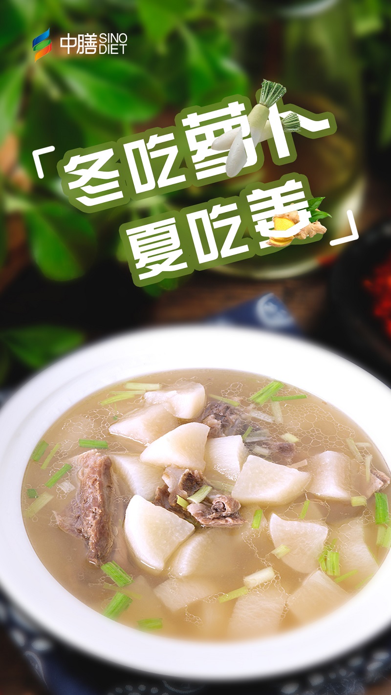 上海餐飲公司冬吃蘿卜夏吃姜，蘿卜排骨具有滋補潤心、通氣活血之功效